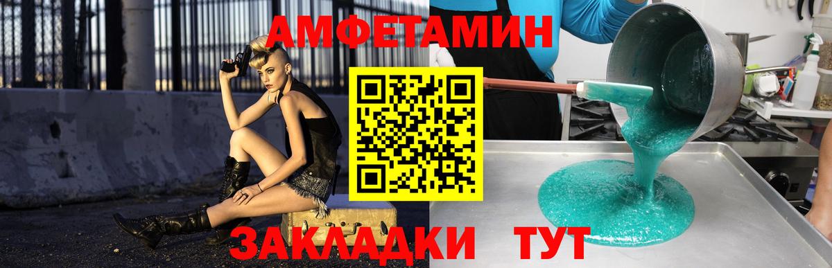 Amphetamine Розовый  Вход с VPN  Амфетамин  Выкса 