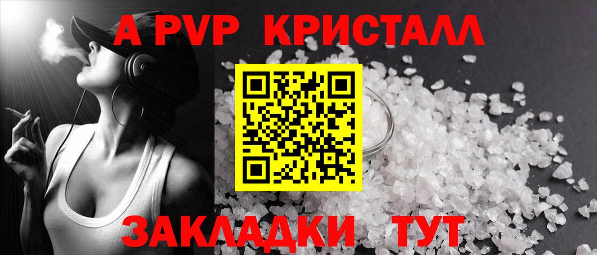 APVP СК  Вход с VPN  Выкса  Alfa_PVP СК 