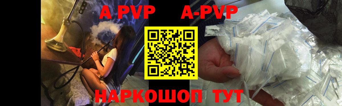 Alpha PVP мука Выкса