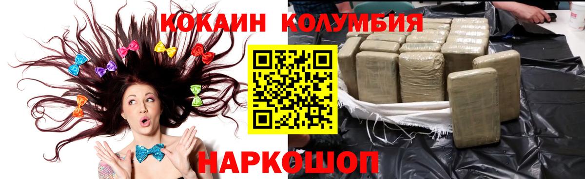 Cocaine Fish Scale Выкса