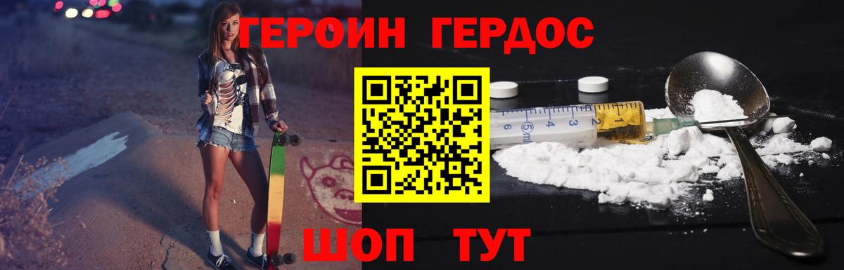 Выкса  ГЕРОИН афганец  Вход с VPN 