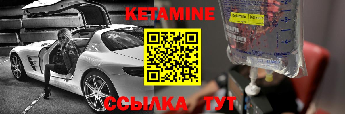 КЕТАМИН ketamine Выкса