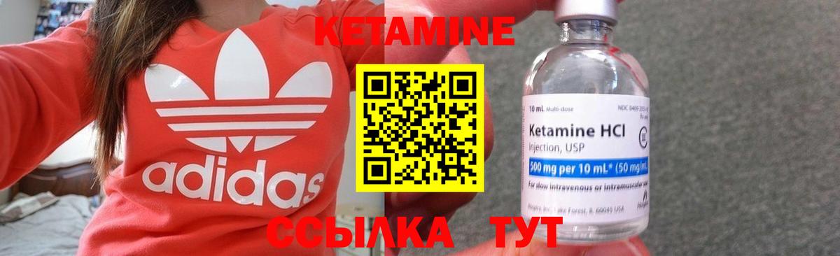 Выкса  КЕТАМИН VHQ  Вход с VPN  Кетамин ketamine 