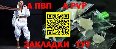 Альфа ПВП Тара