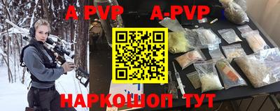 Альфа ПВП Тара
