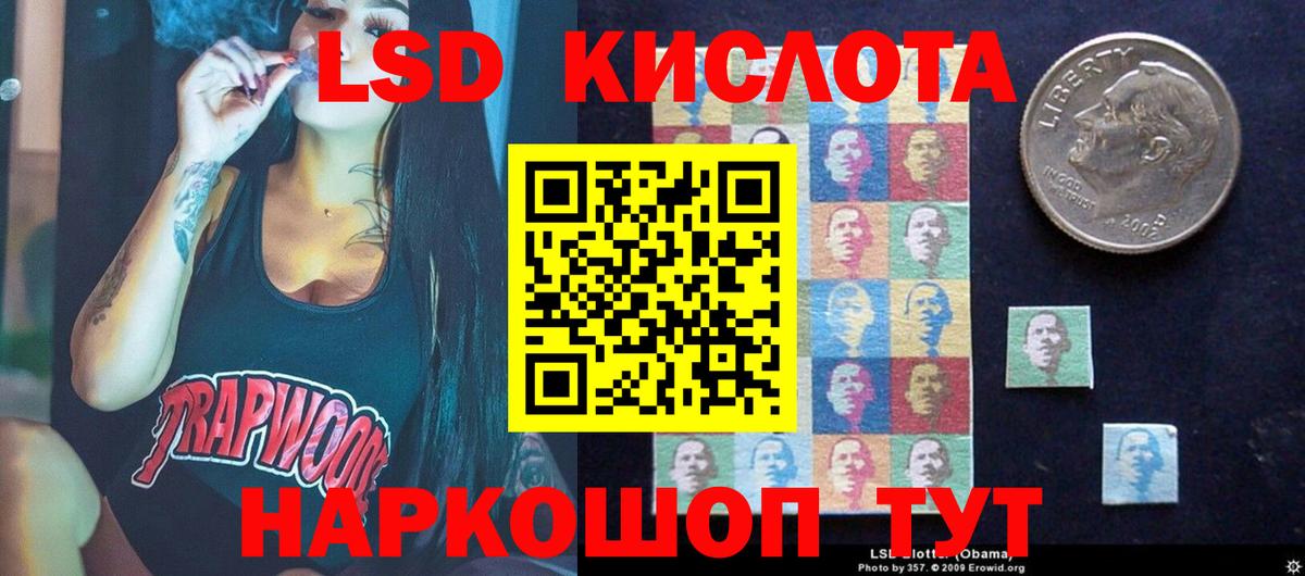LSD-25 экстази кислота  ЛСД экстази кислота  Лсд 25 экстази  Вход с VPN  Выкса 