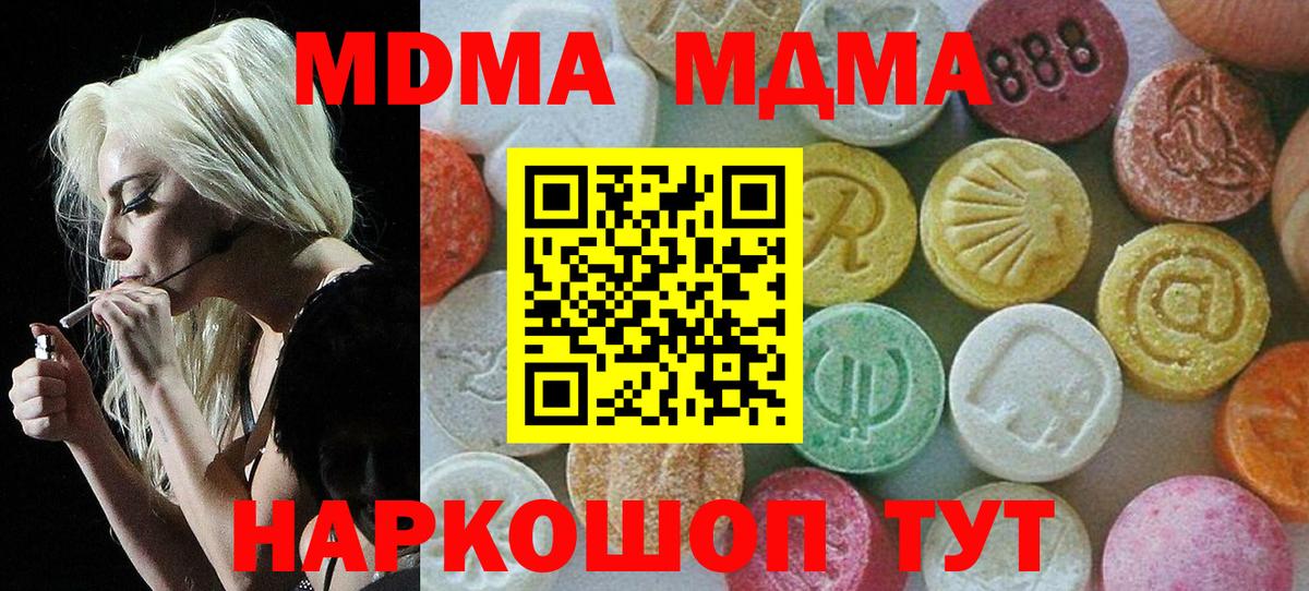 Выкса  МДМА кристаллы  MDMA молли  МДМА  Вход с VPN 