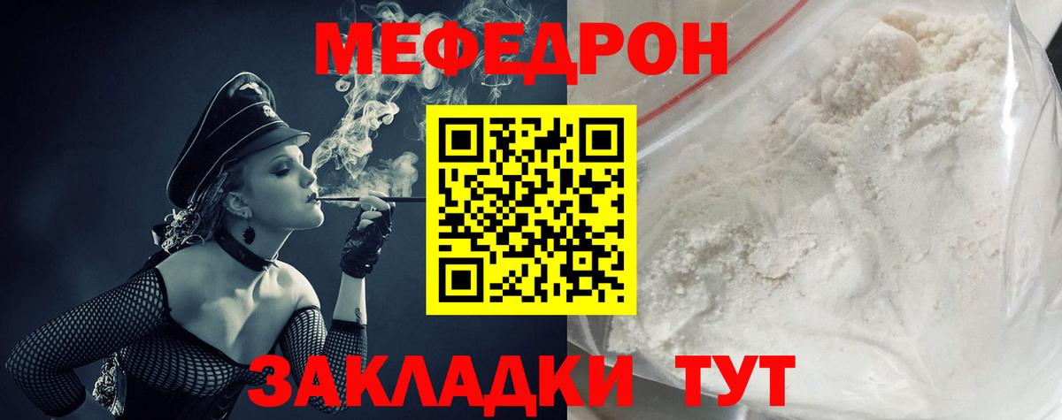 МЯУ-МЯУ VHQ  Вход с VPN  mega маркетплейс  МЕФ  Выкса  Меф 4 MMC 