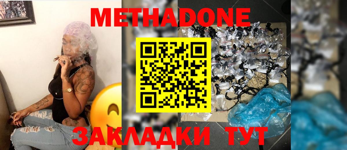 МЕТАДОН мёд  МЕТАДОН кристалл    как зайти  Выкса  Вход с VPN 