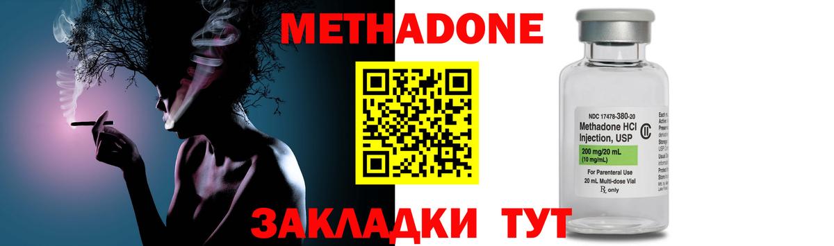 МЕТАДОН белоснежный Выкса