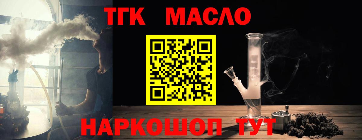 ТГК вейп  Дистиллят ТГК жижа  Выкса  Вход с VPN 